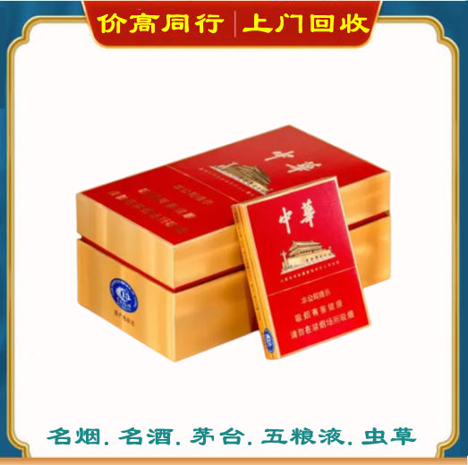 上海回收名烟名酒