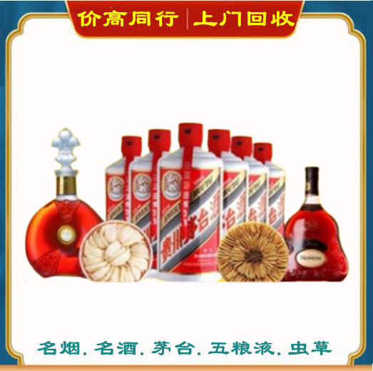 上海烟酒回收价格