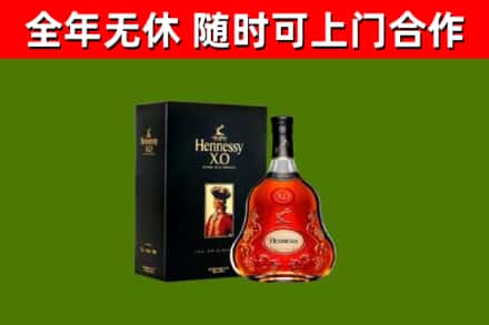 上海烟酒回收轩尼诗XO.jpg