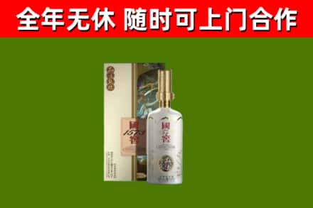 上海烟酒回收国窖1573.jpg