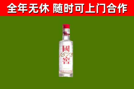 上海烟酒回收1573酒.jpg
