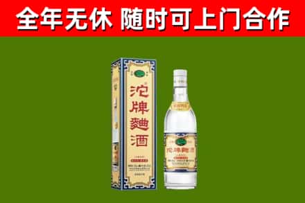 上海烟酒回收80沱牌曲酒2.jpg