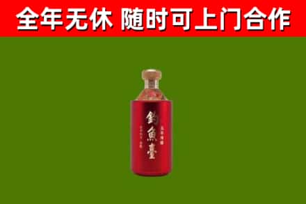 上海烟酒回收钓鱼台.jpg