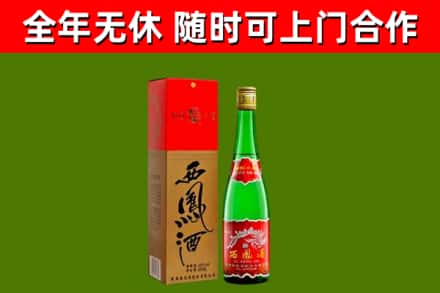 上海烟酒回收西凤酒绿瓶.jpg