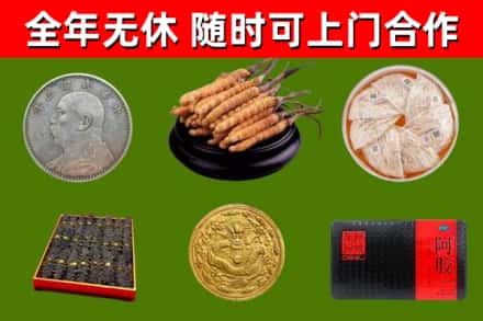 上海烟酒回收名贵礼品.jpg